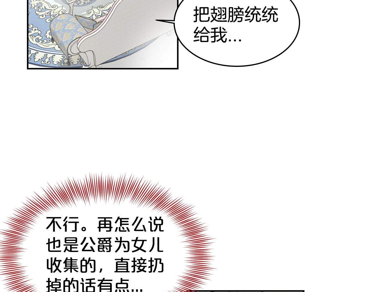 第2话 是狗勾不是狂犬6