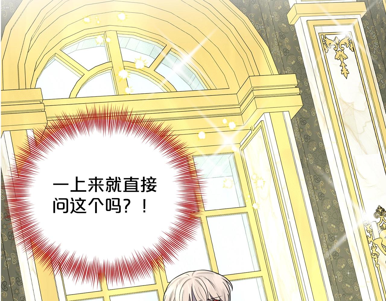 第20话 光临大公府173