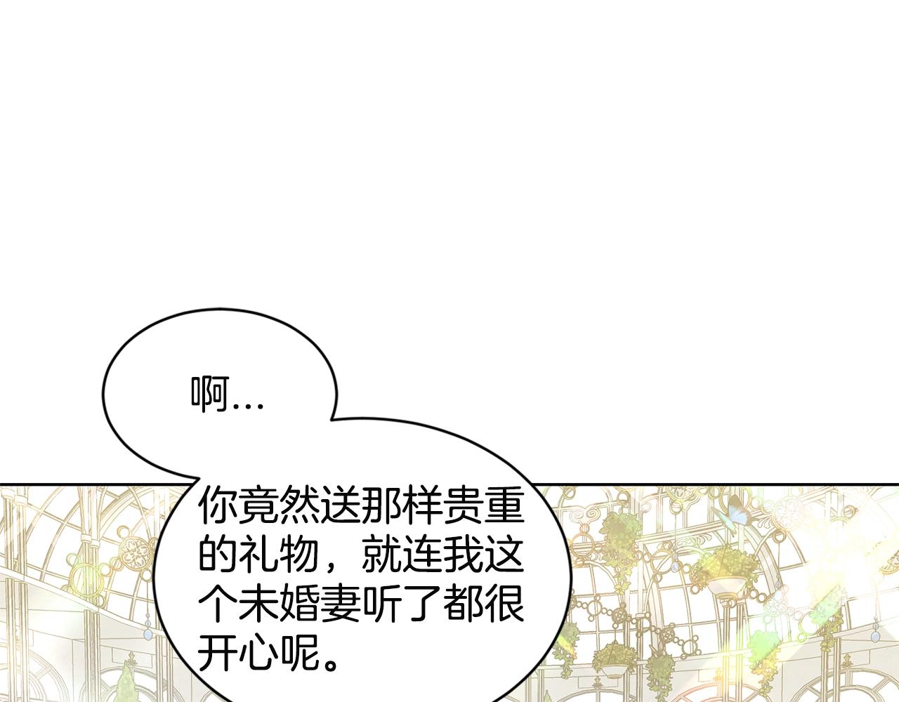 第7话 神秘黑龙44