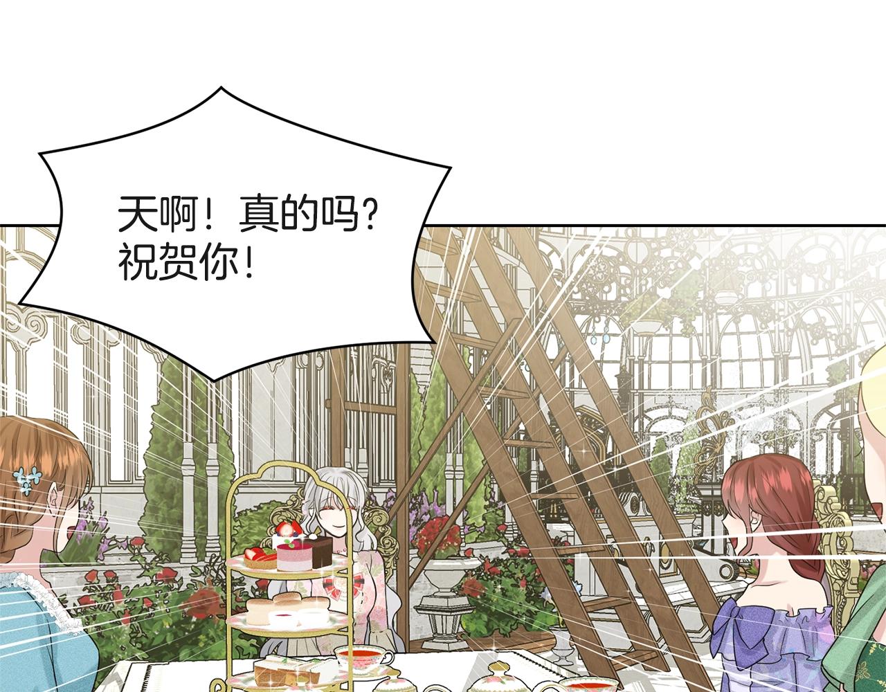 第7话 神秘黑龙83