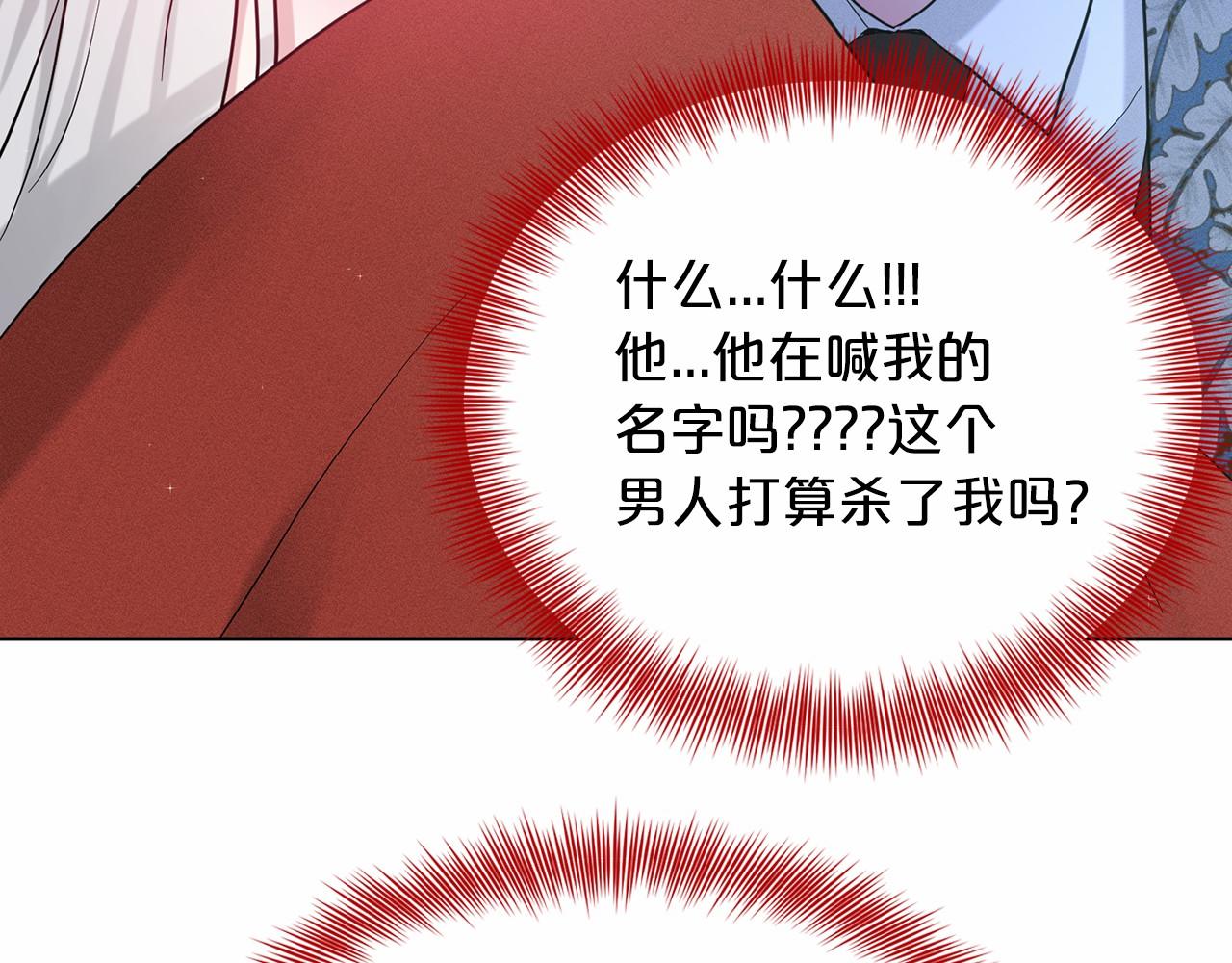第55话 喜欢大公46
