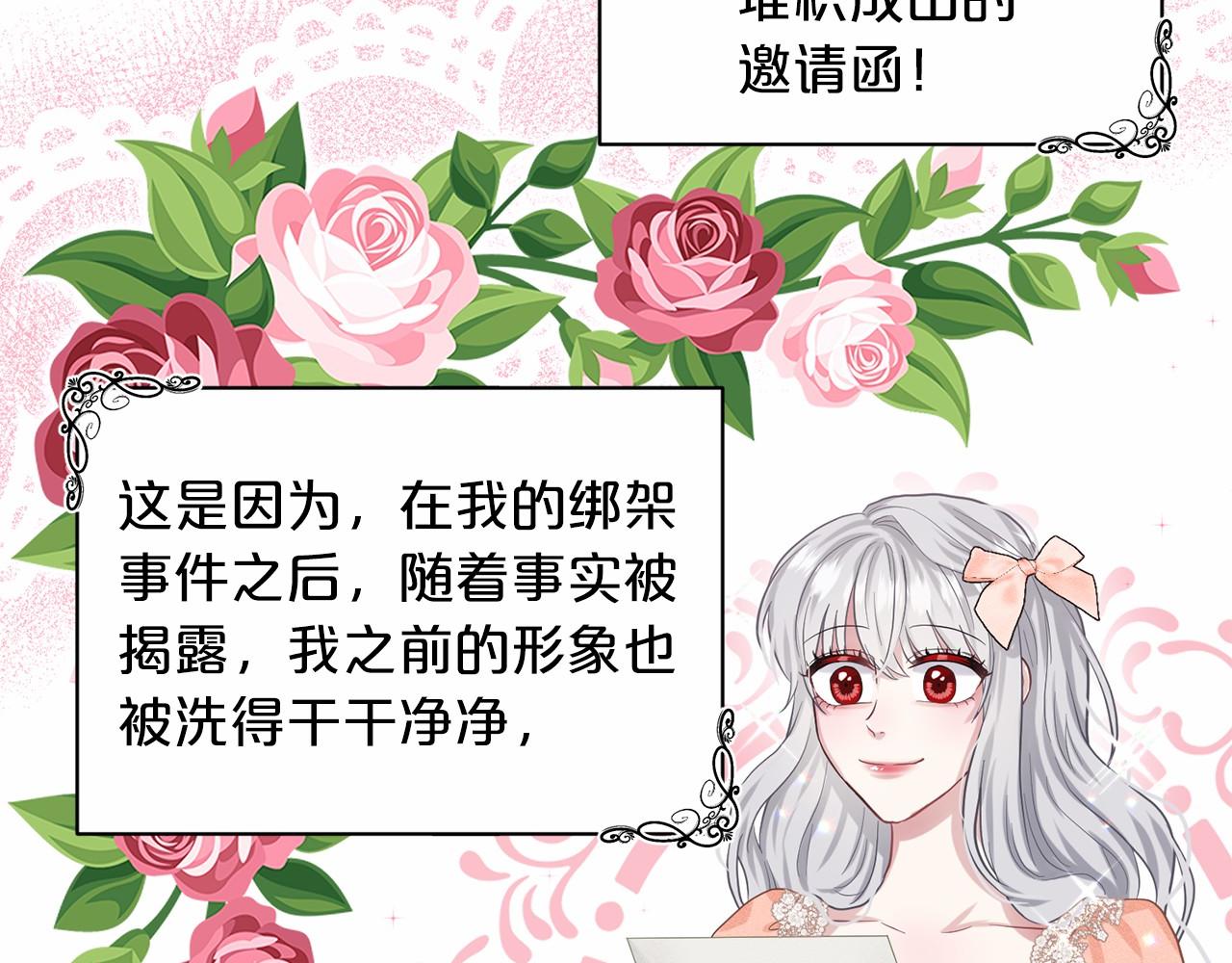 第59话 刻意诱惑63