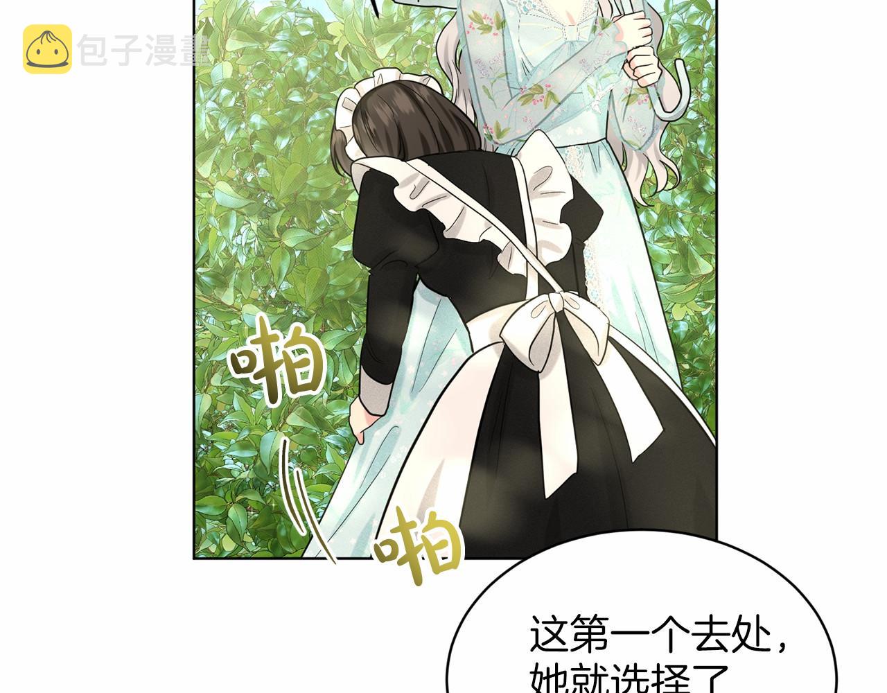 第40话 绿茶作死7