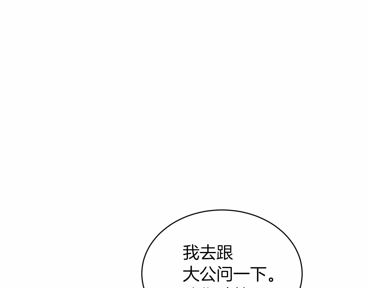 第42话 卡恩的喜欢131