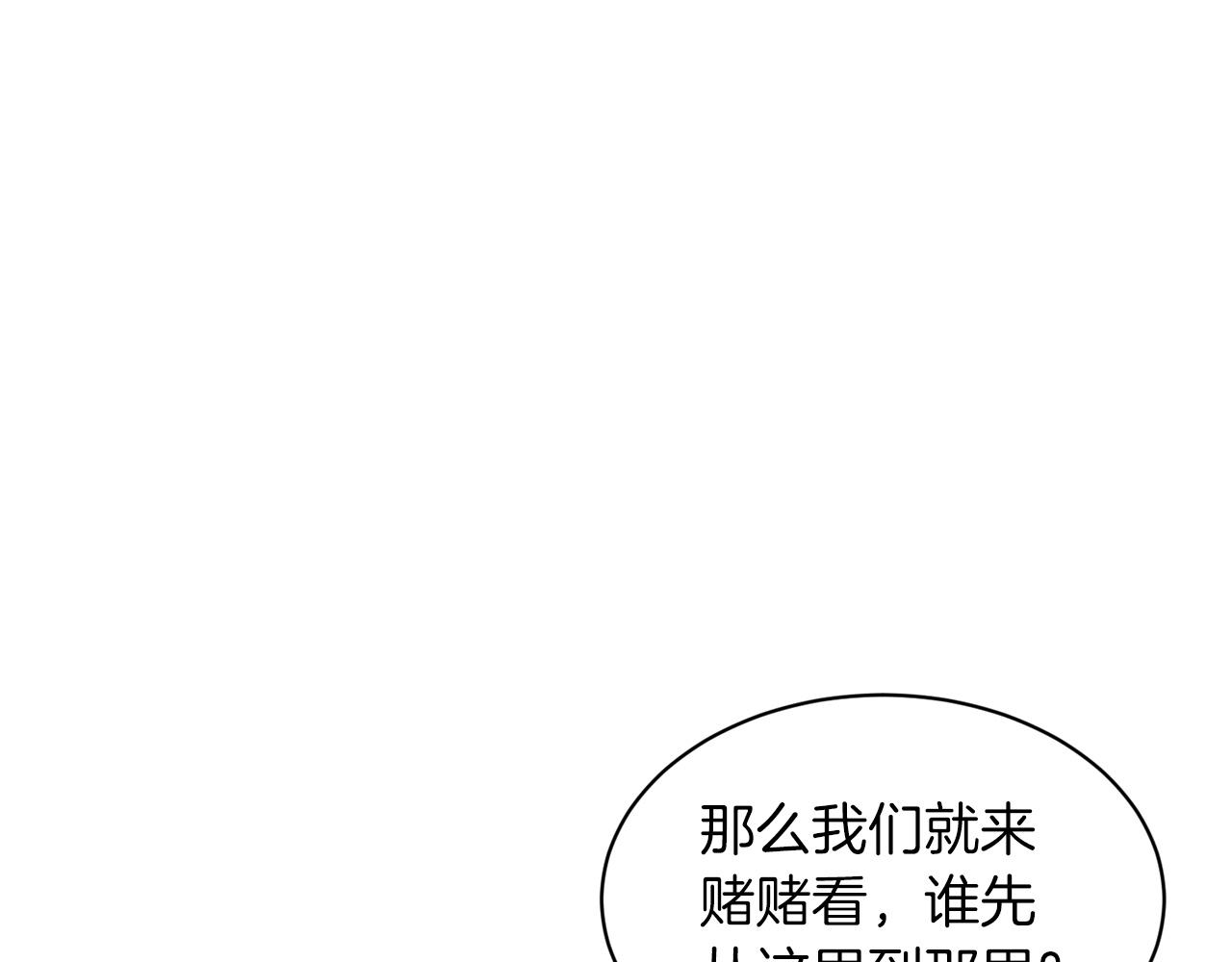 第67话  东部森林160