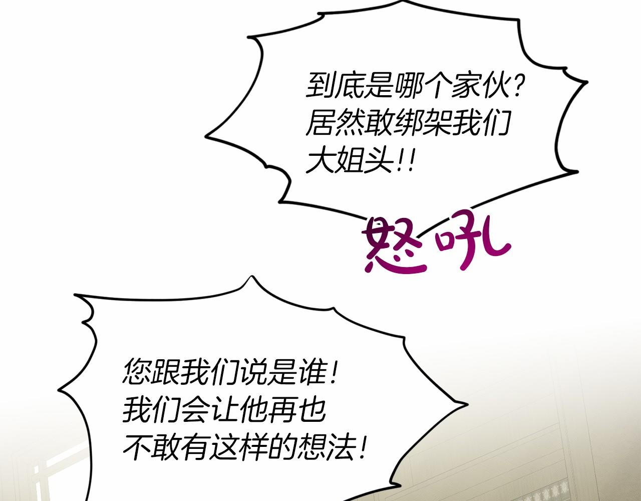 第51话 真正目的210