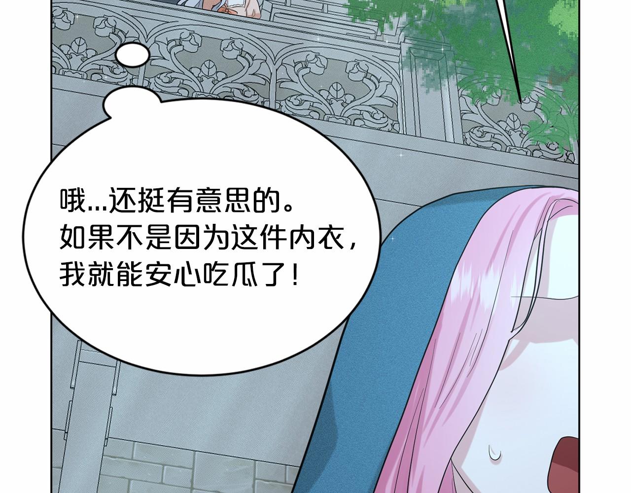 第47话 求爱被拒90