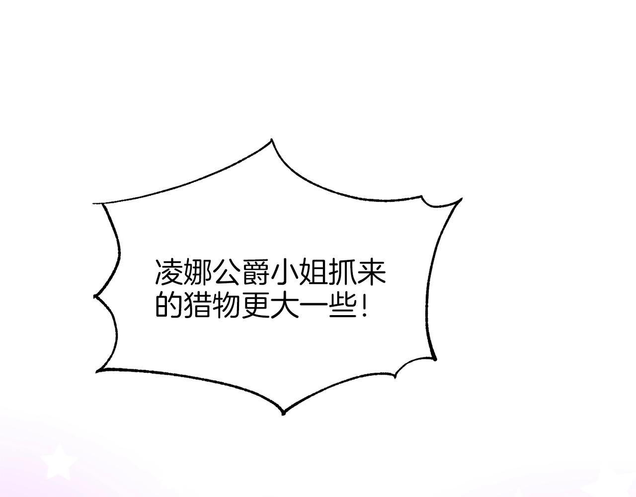 第16话 他是女王25