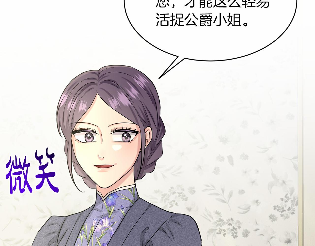第51话 真正目的25