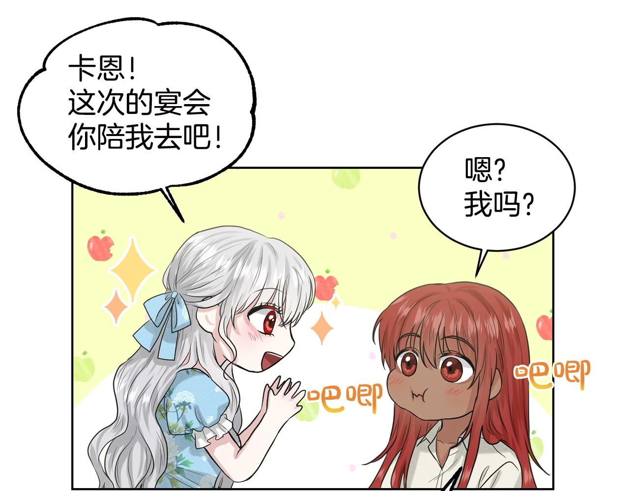 第3话 开撕了是吧？43