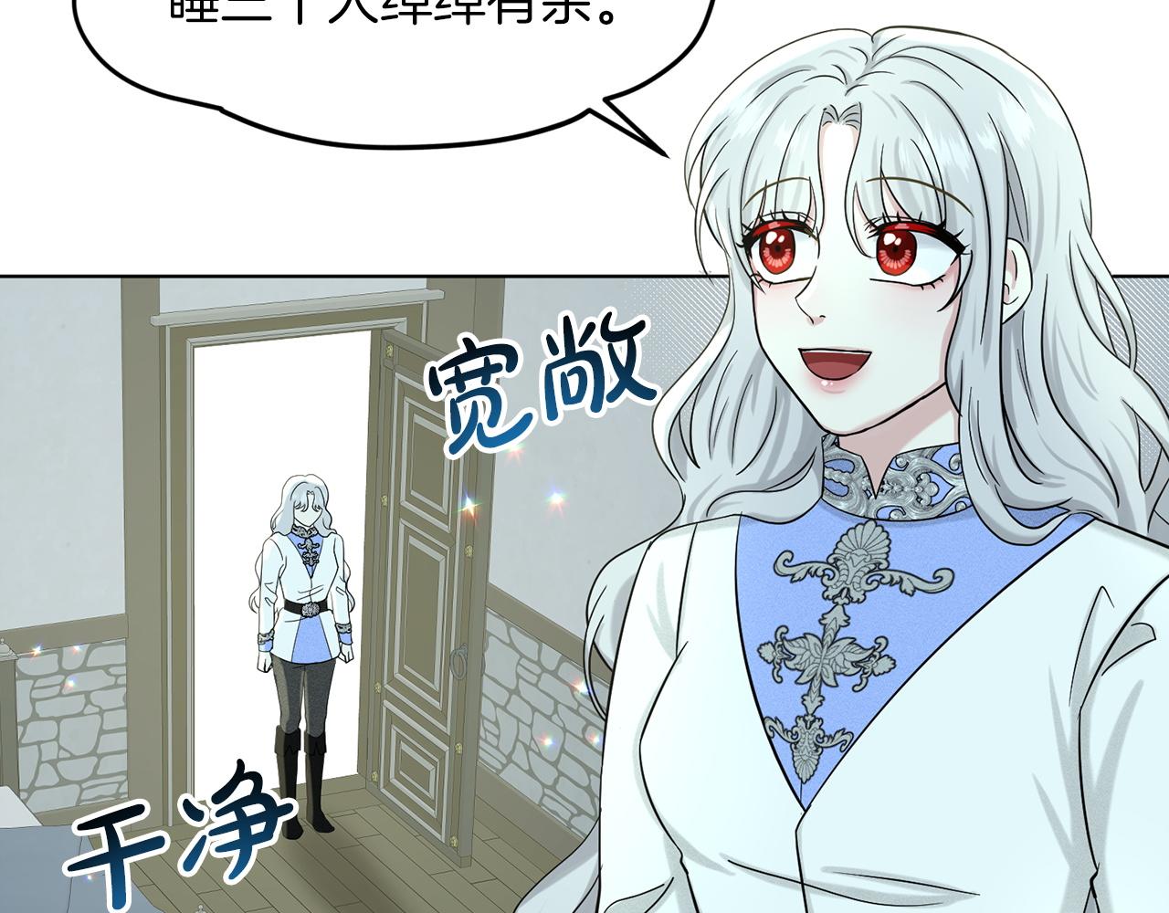 第67话  枕头大战44
