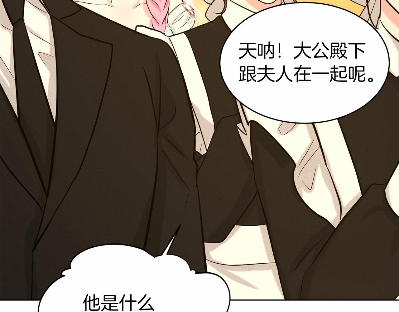 第44话 公开婚约14