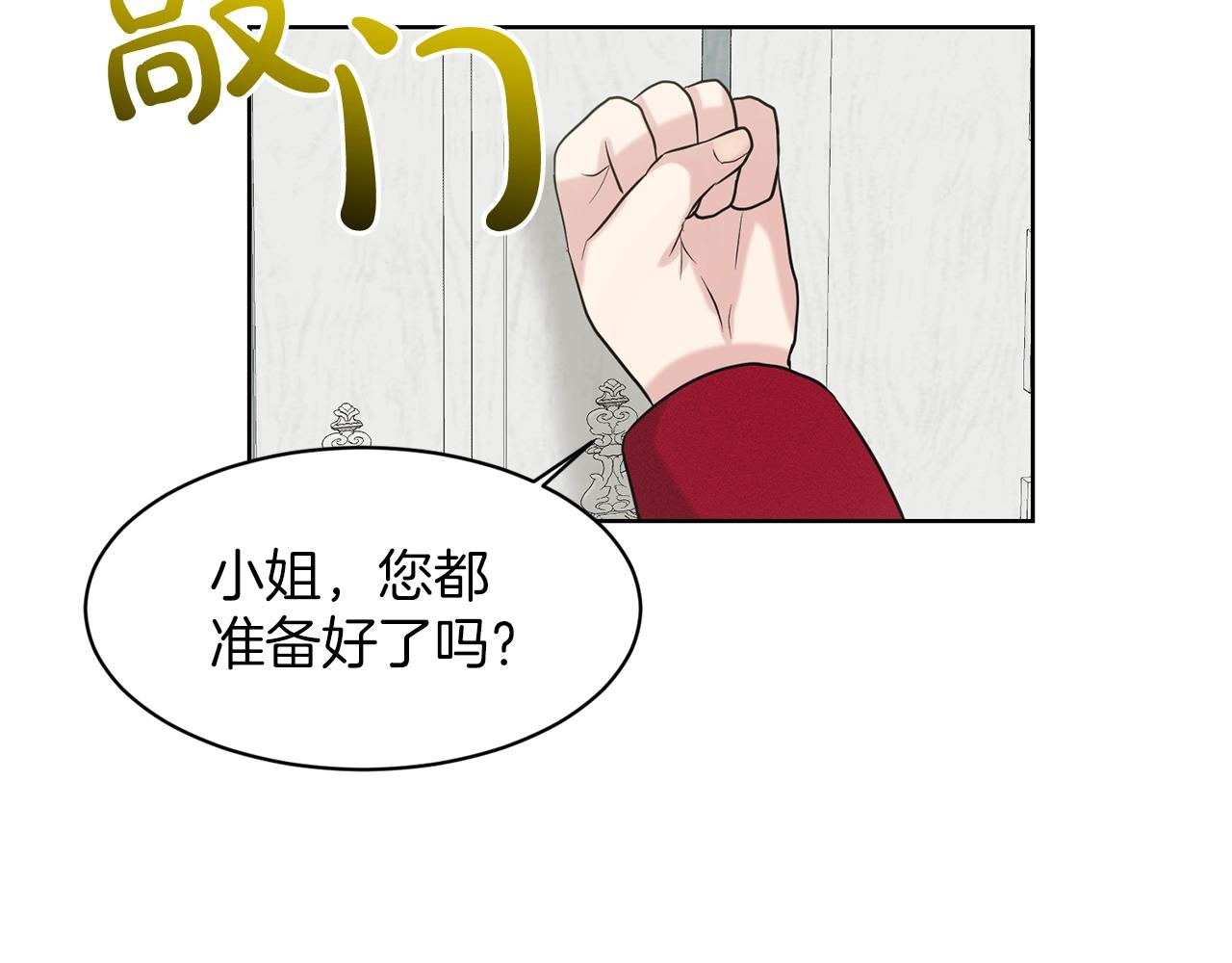 第27话 建国祭典83