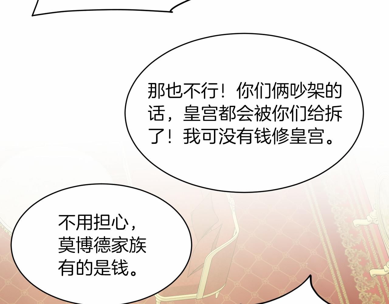 第55话 喜欢大公175