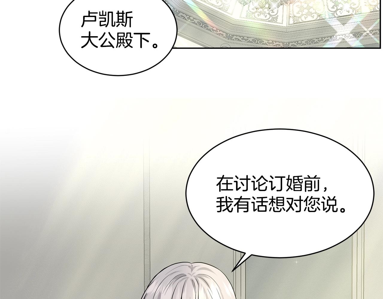 第13话 危险想法89
