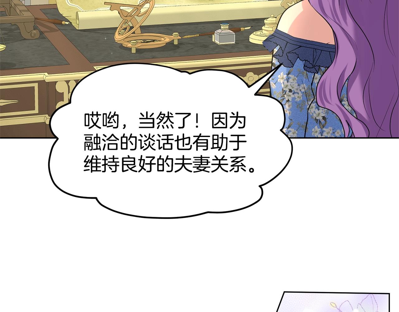 第18话 窗帘後的惊喜34
