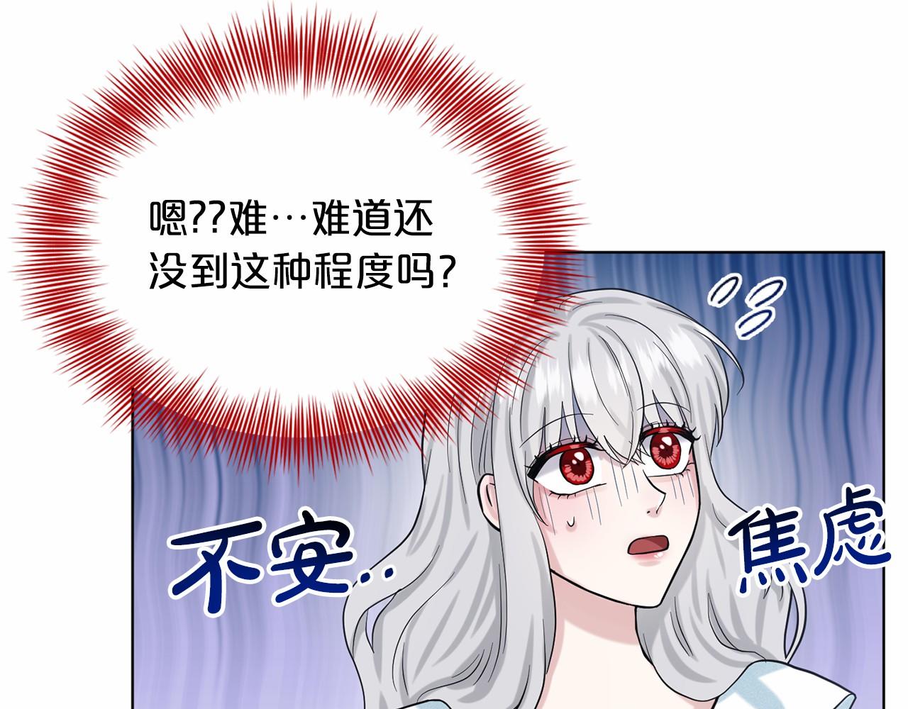 第55话 喜欢大公81
