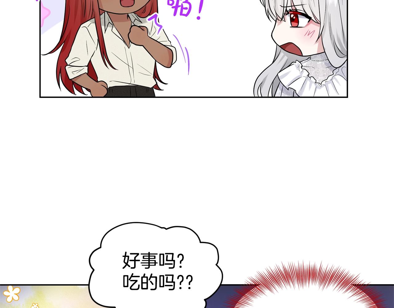 第14话 狩猎场见78