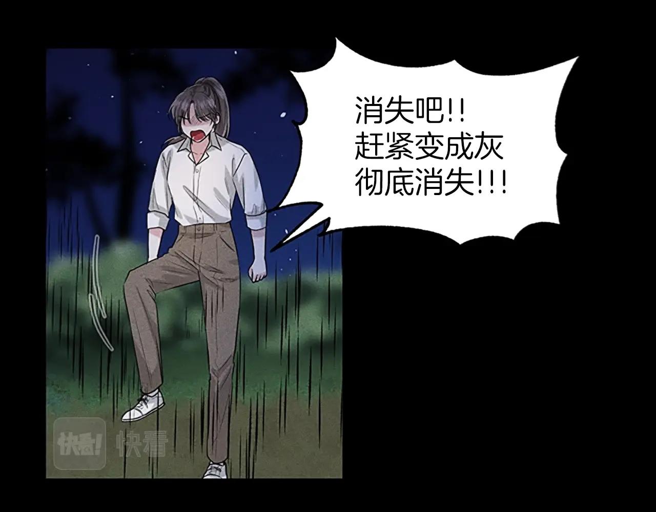 第1话 左臂的黑炎龙20