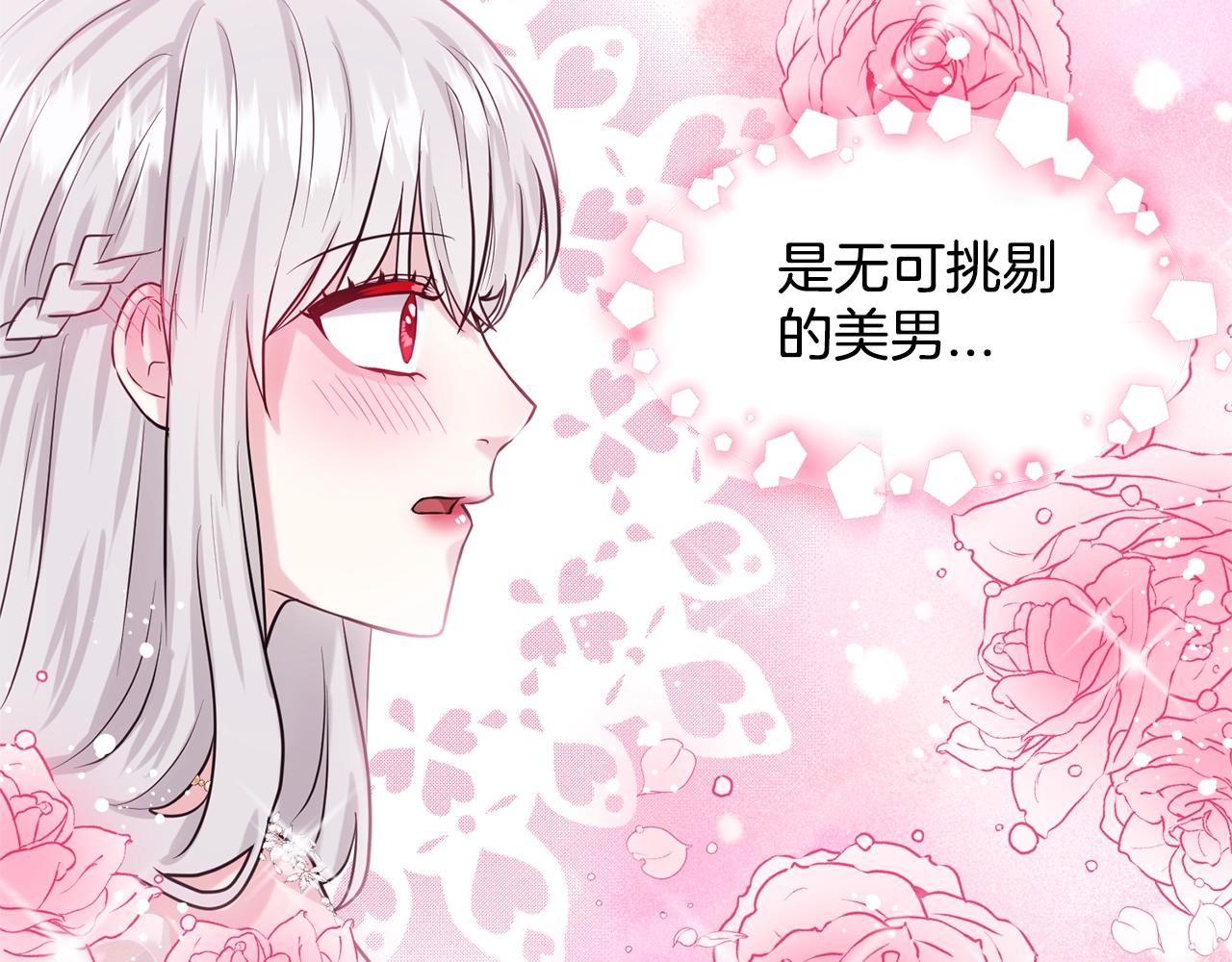 第21话 你不是我的理想型！99