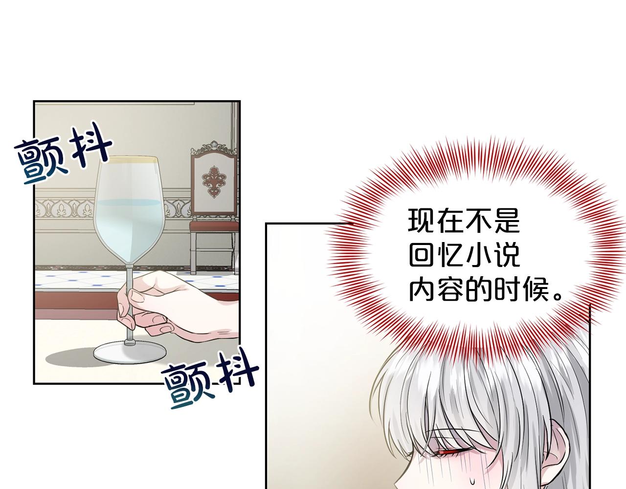 第1话 左臂的黑炎龙82