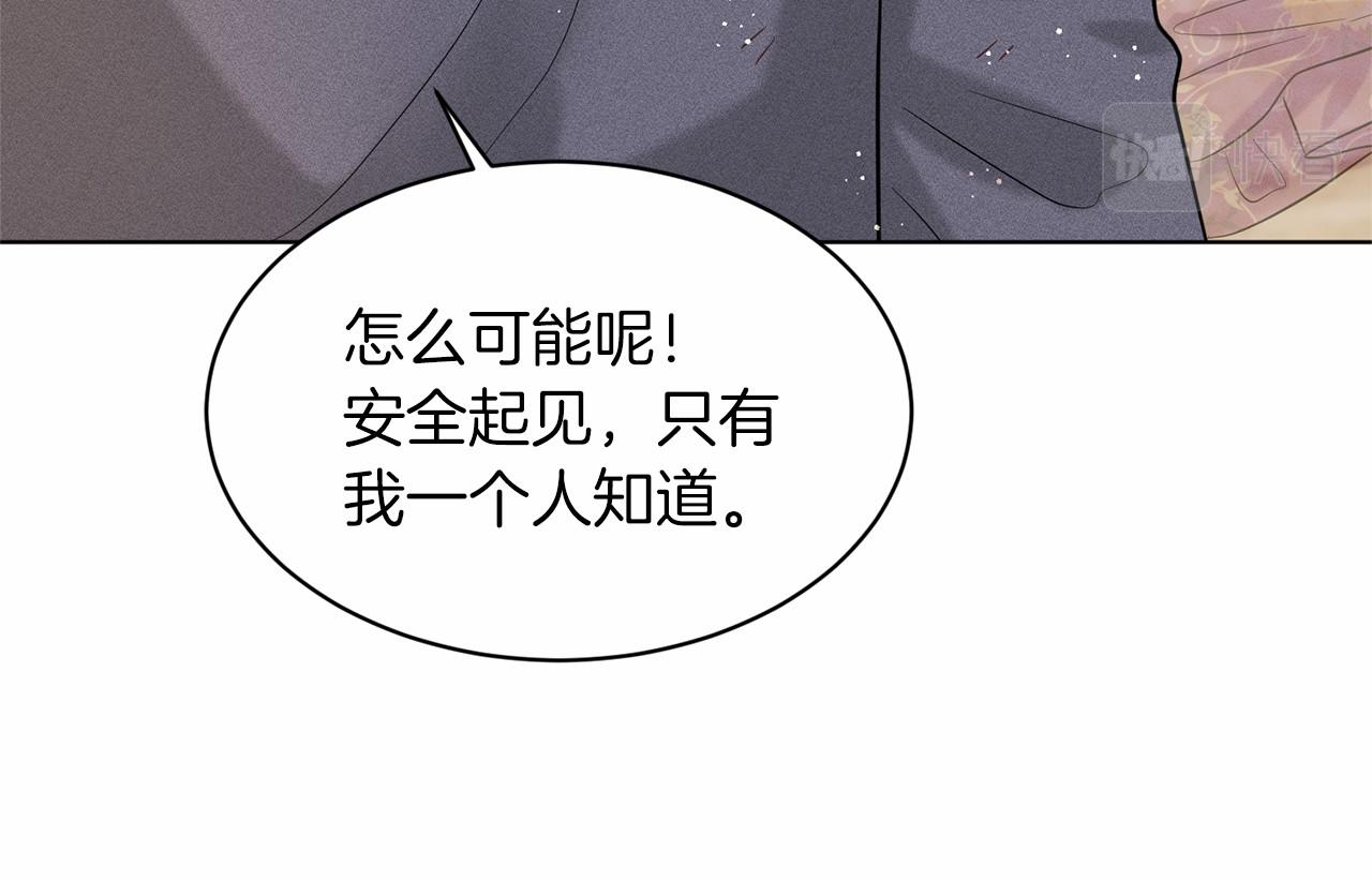 第59话 刻意诱惑16