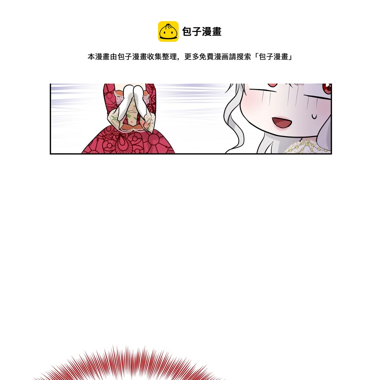 第25话 天降大任？20