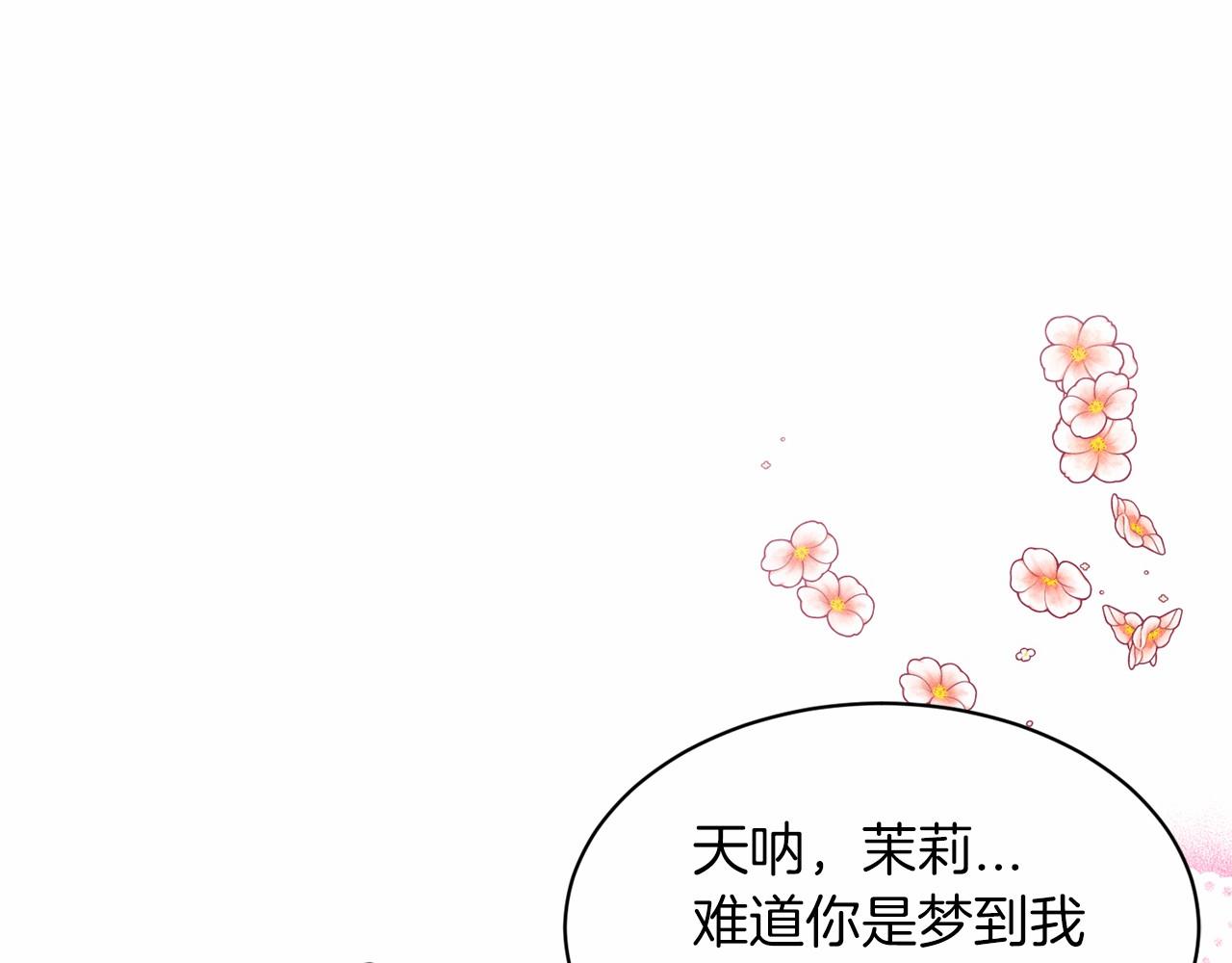 第46话 深夜幽会73