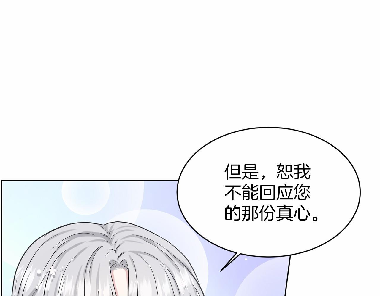 第39话 拒绝皇子86