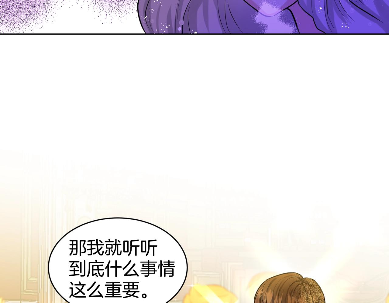 第4话 痛殴油腻男71