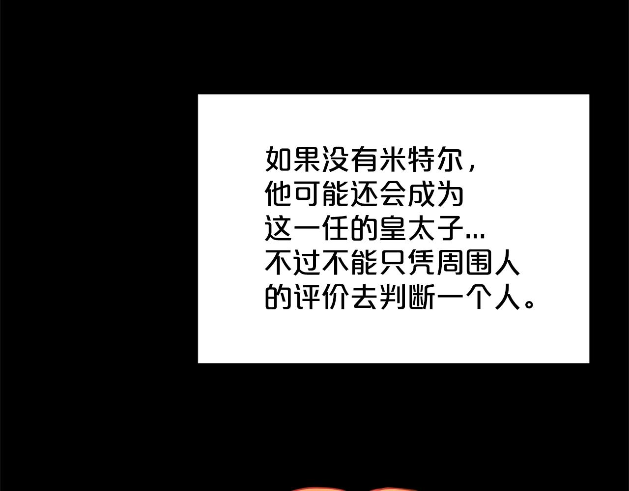 第8话 礼物风波96