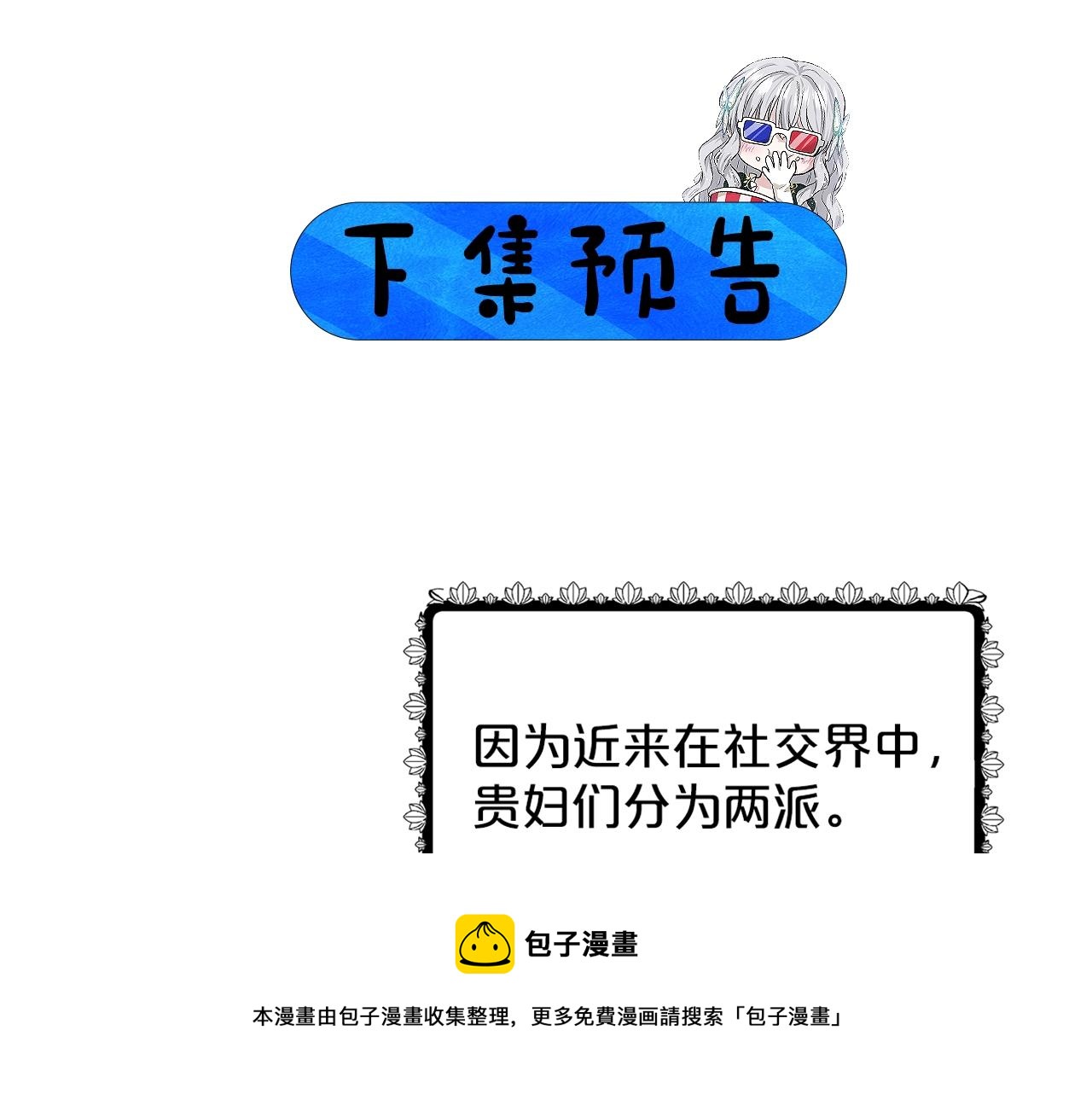 第23话 要命的订婚200