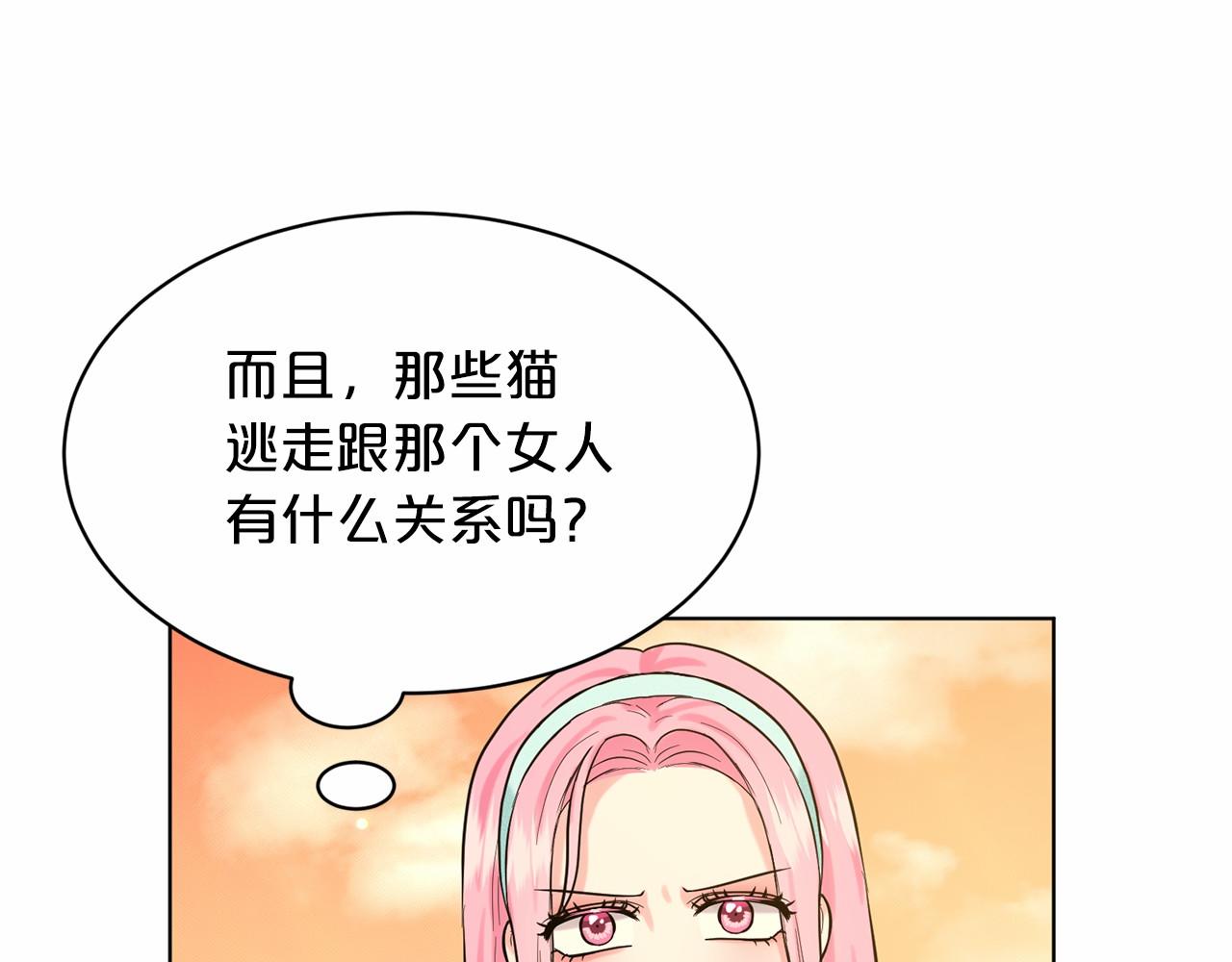 第44话 公开婚约10