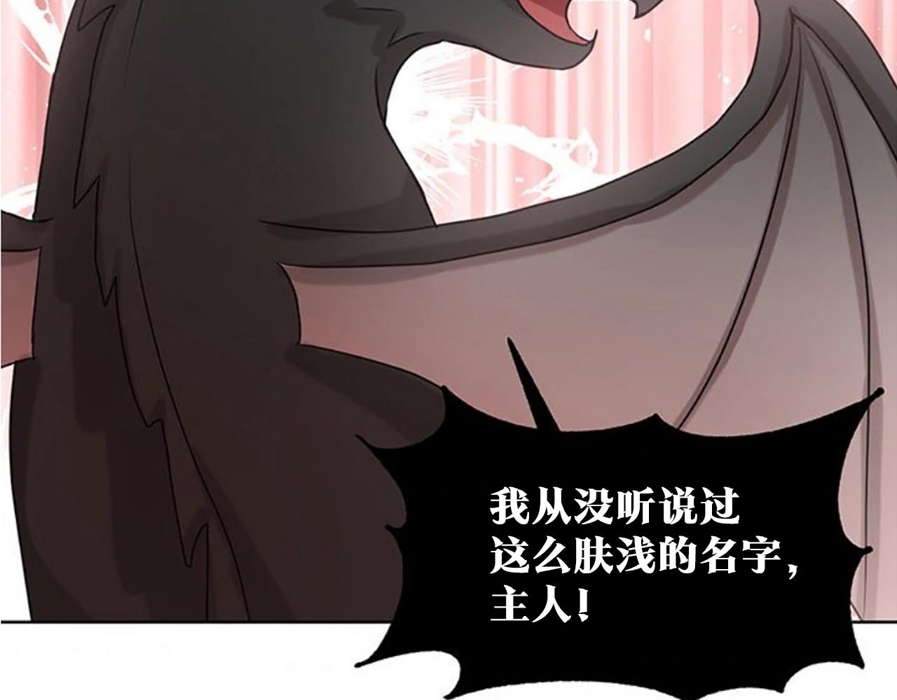 第1话 左臂的黑炎龙164