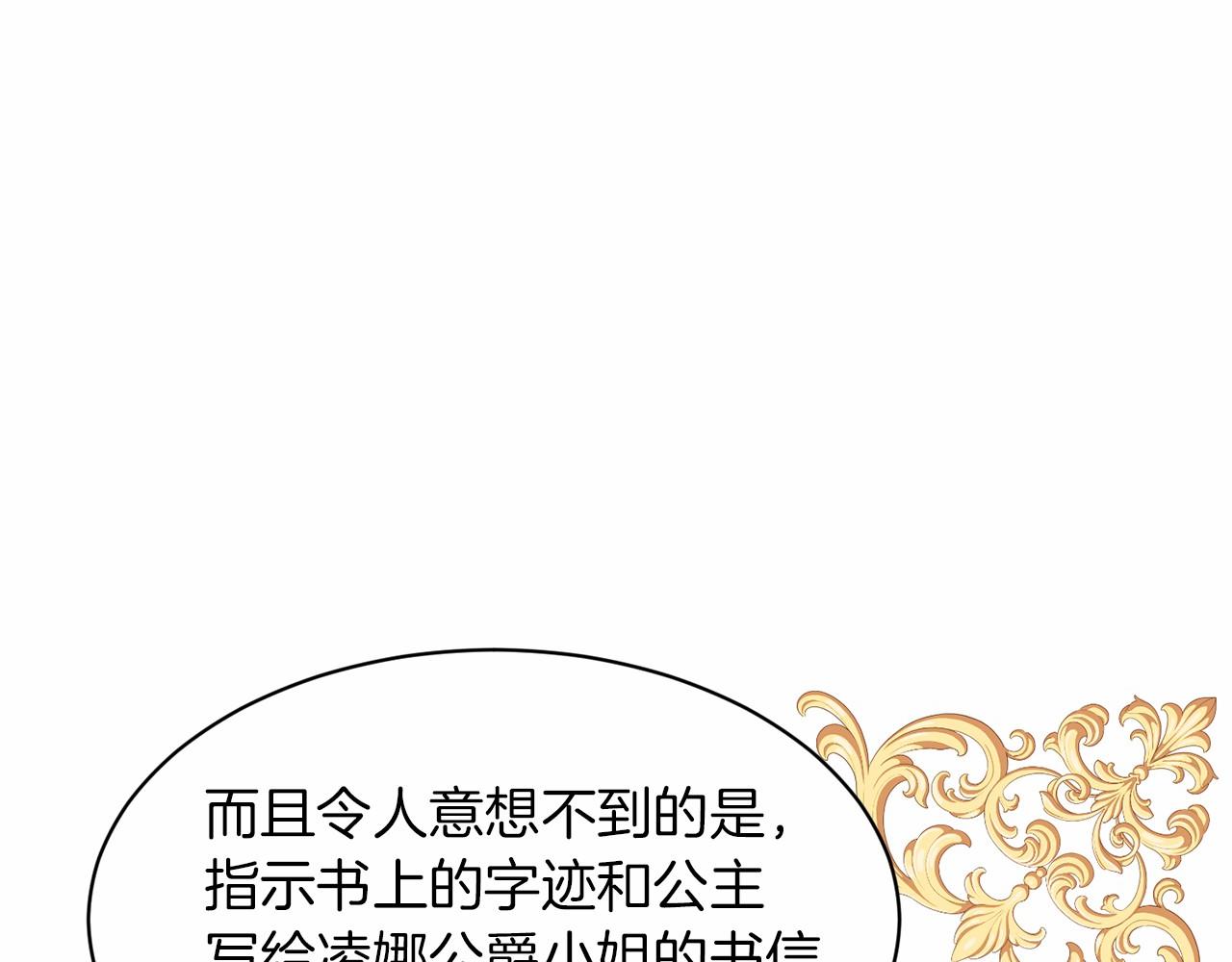 第53话 公主被囚162