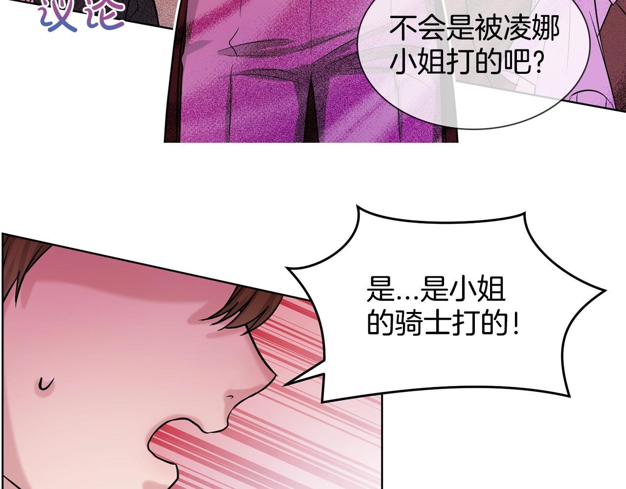 第5话 被疯批盯上了11