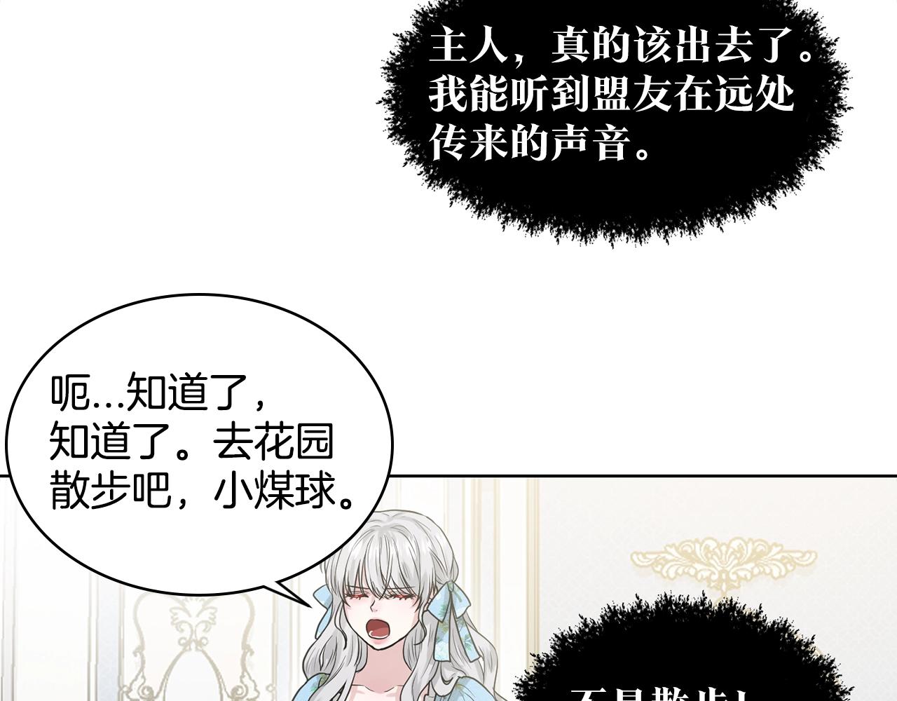 第2话 是狗勾不是狂犬63