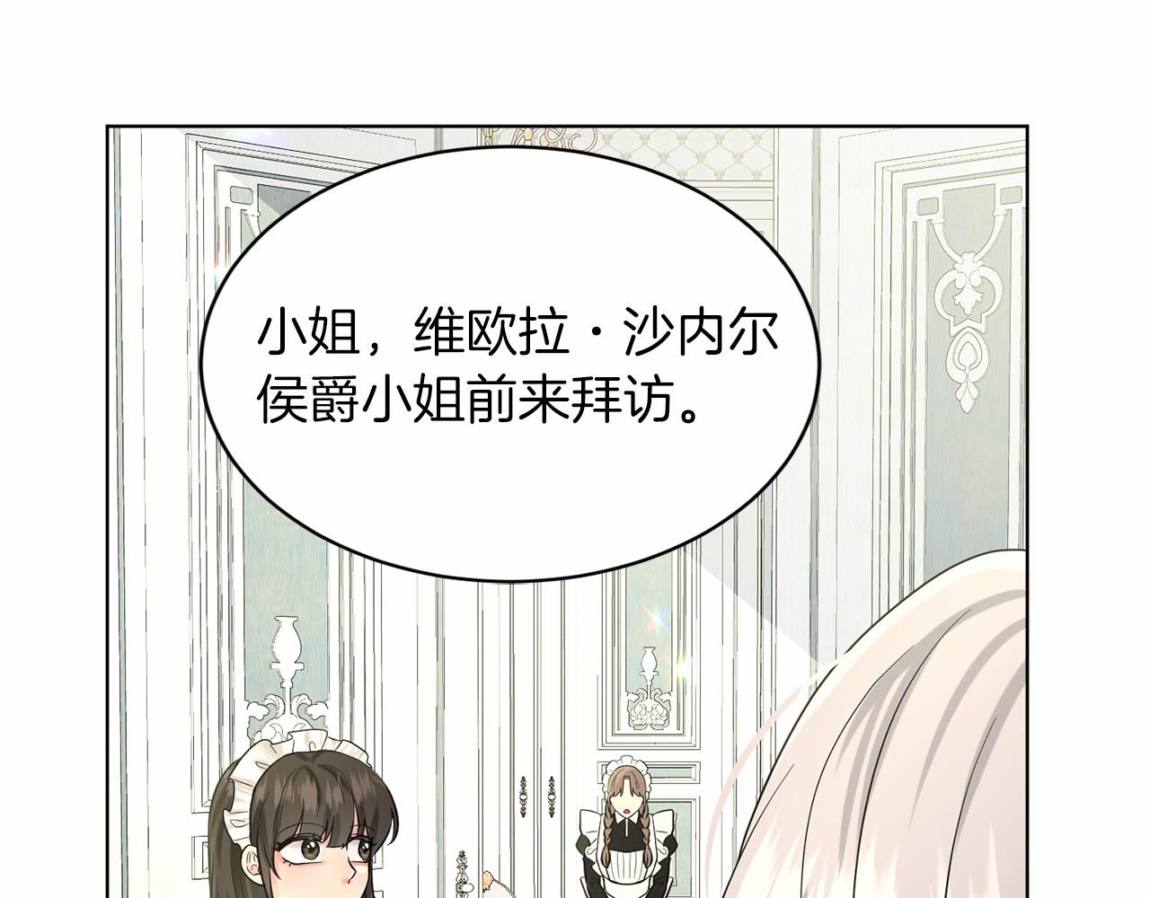 第58话 成爲朋友吧43