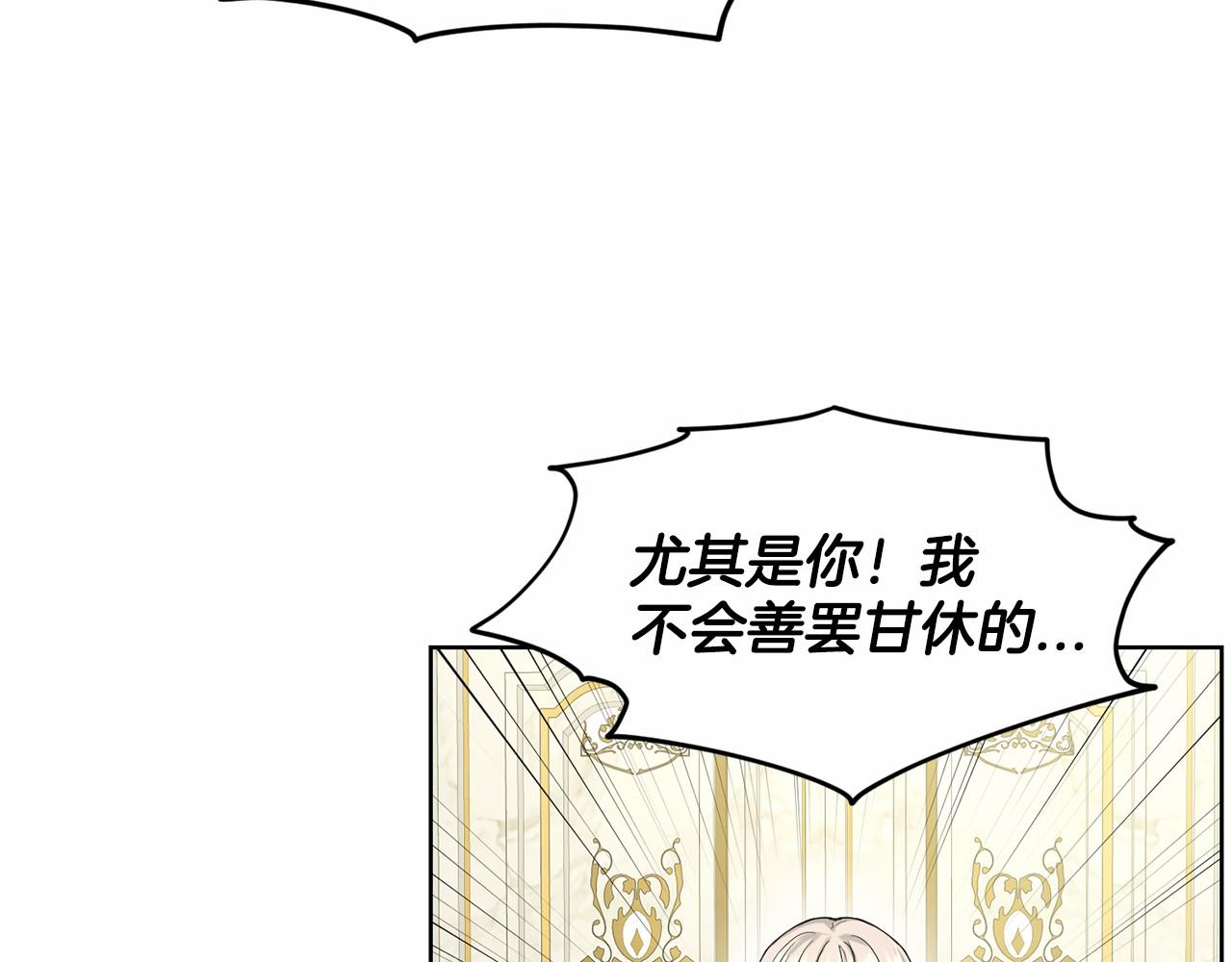 第34话 帝国之花104