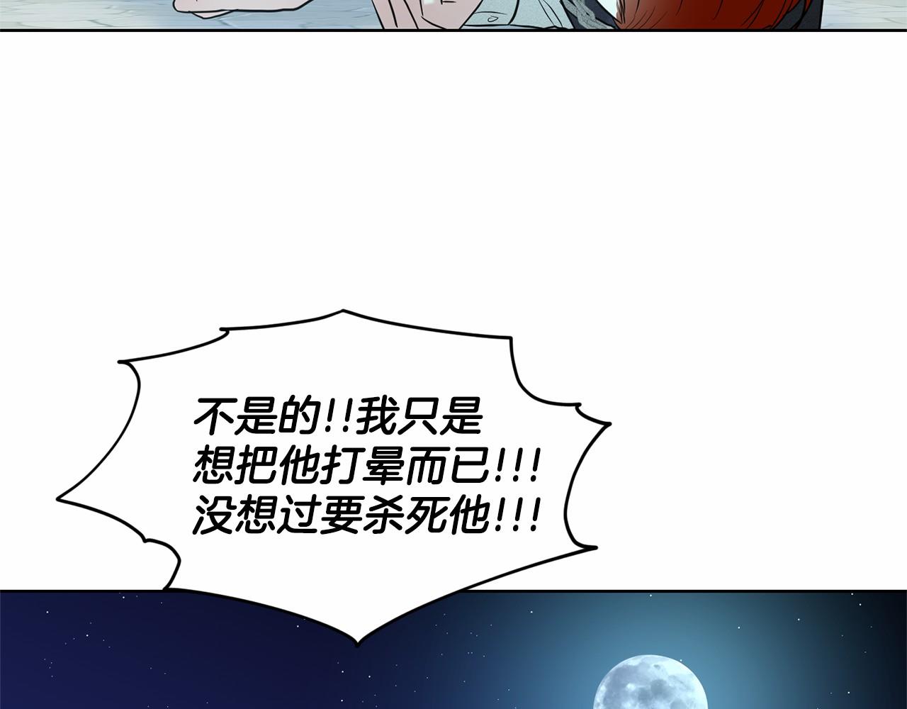 第35话 心动160