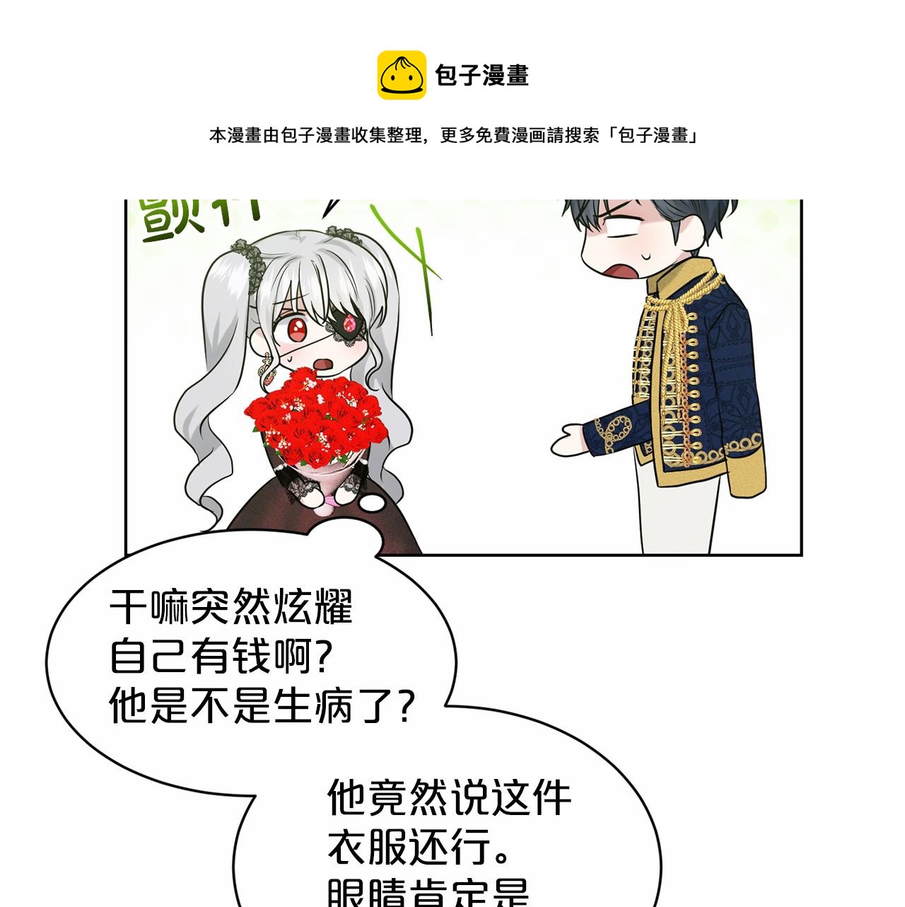第31话 礼物128