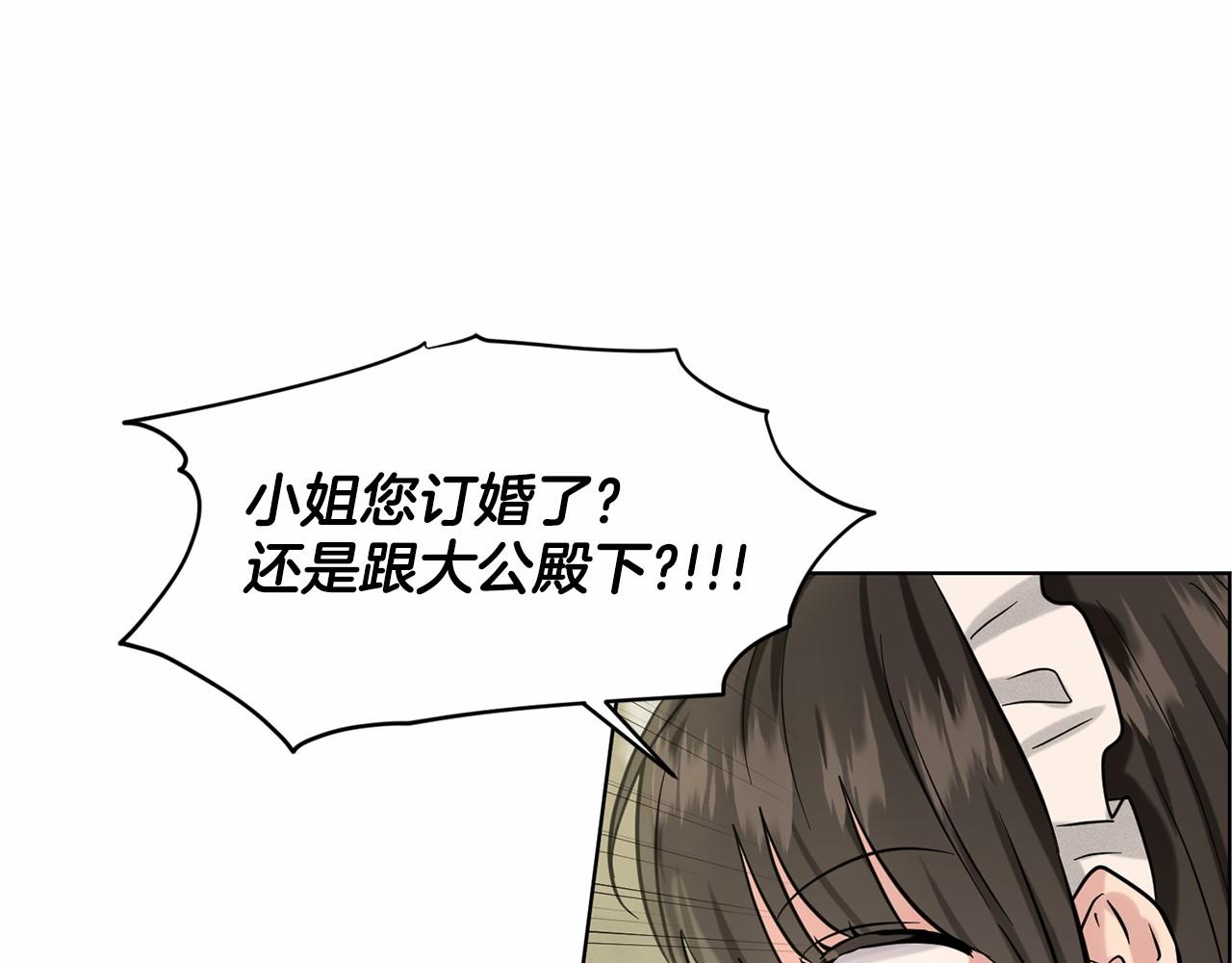 第40话 绿茶作死181