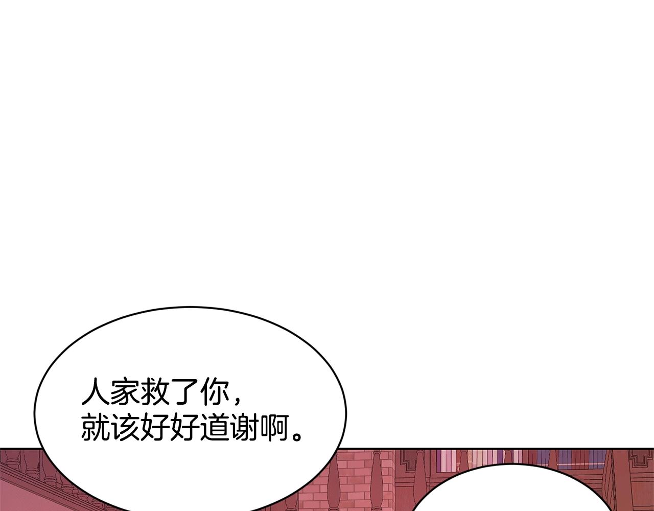 第20话 光临大公府9