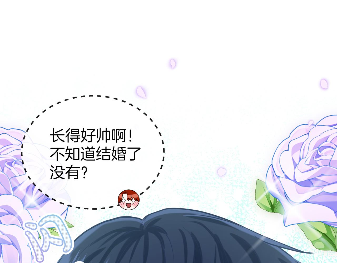 第30话 有心上人了24