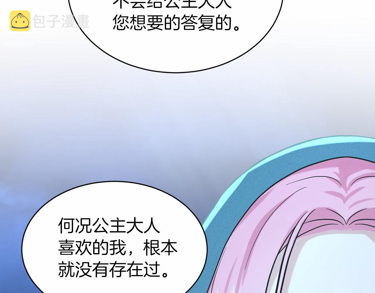 第47话 求爱被拒108