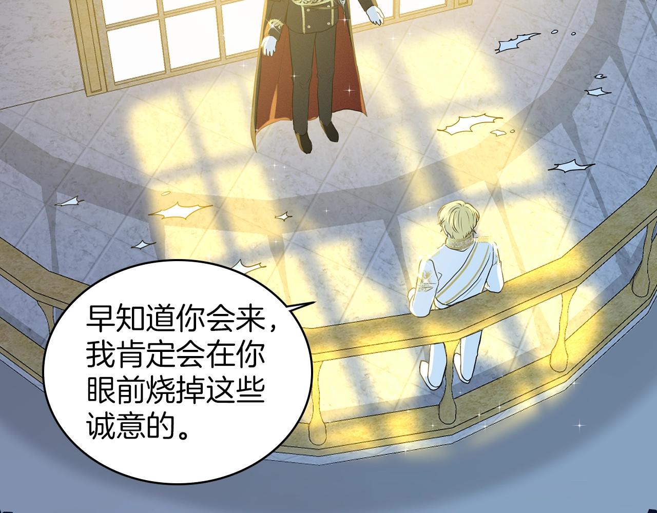 第5话 被疯批盯上了76