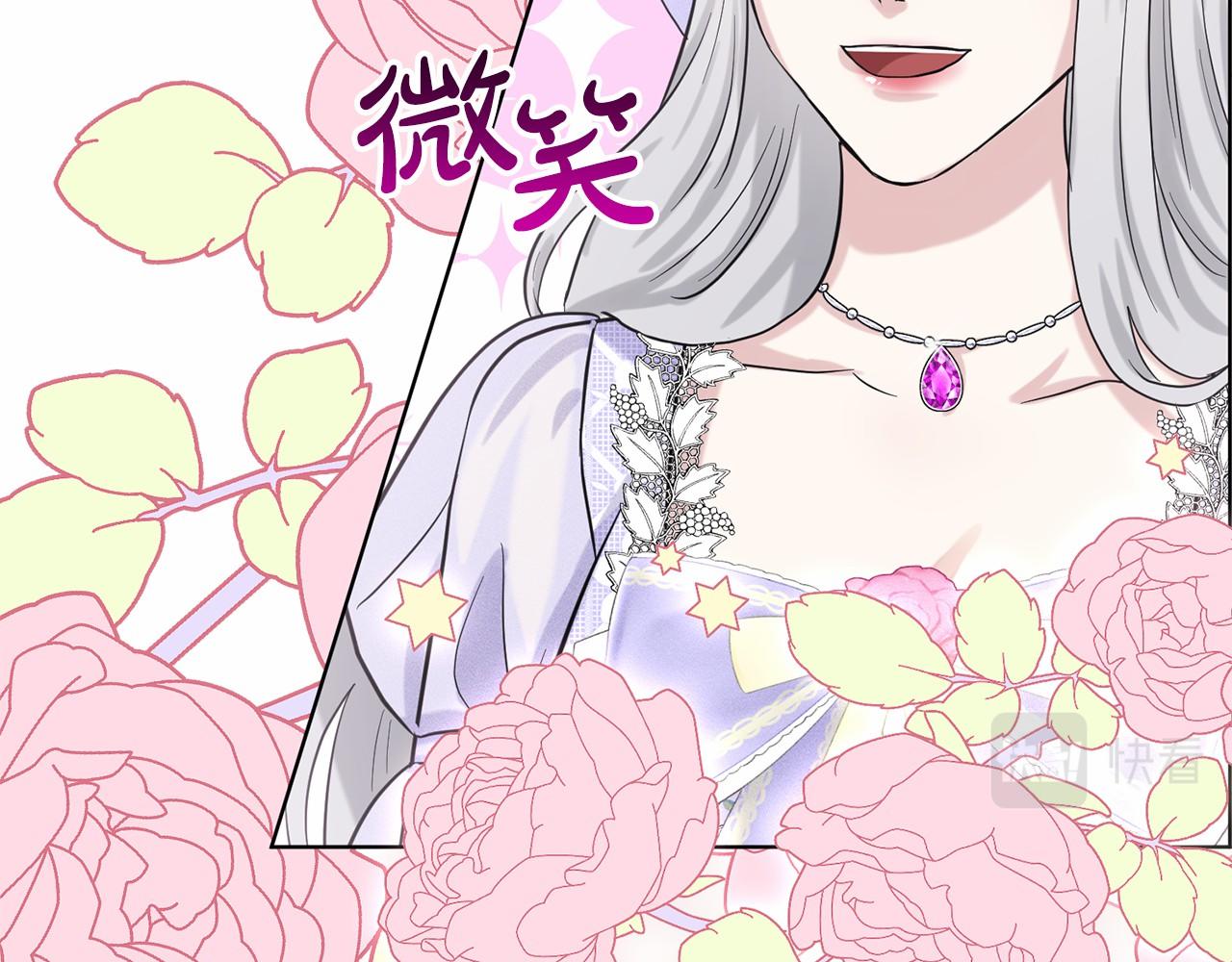 第44话 公开婚约121