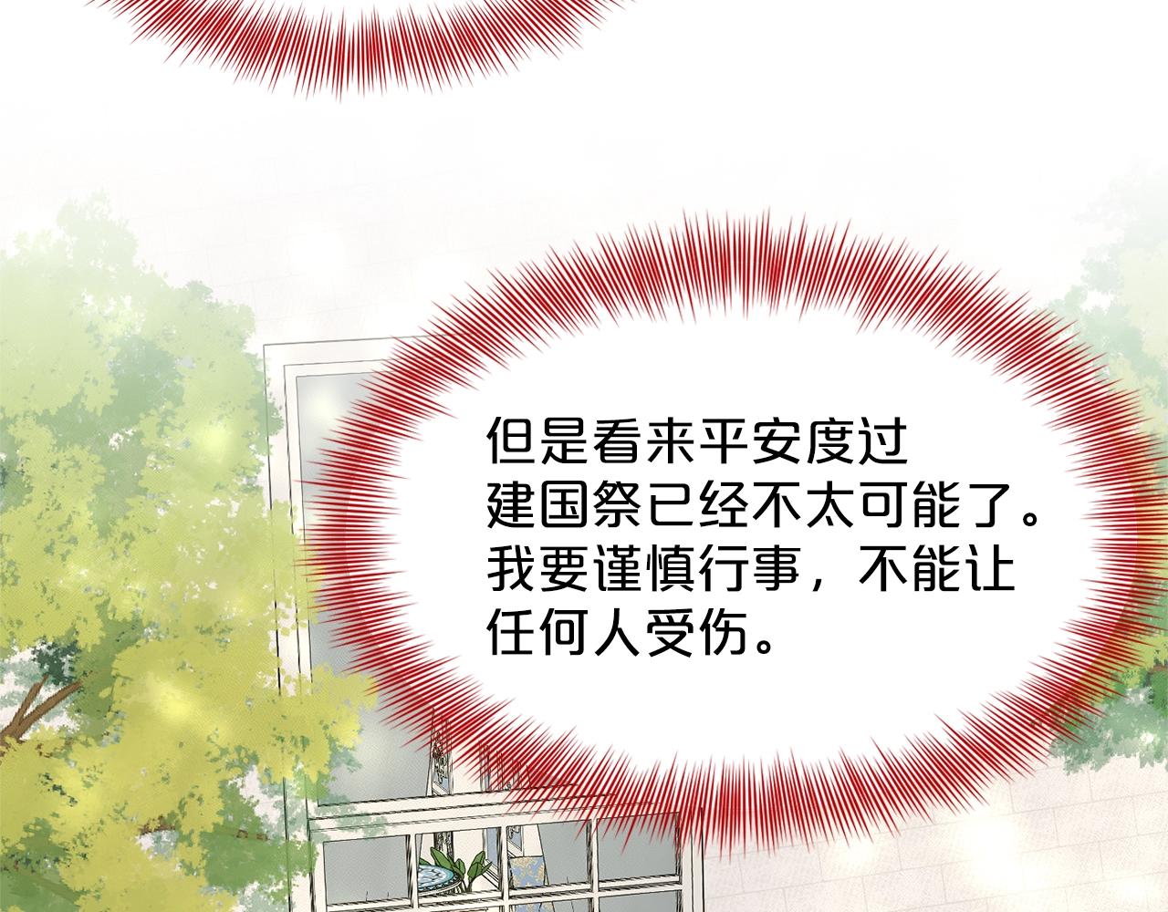 第27话 建国祭典73
