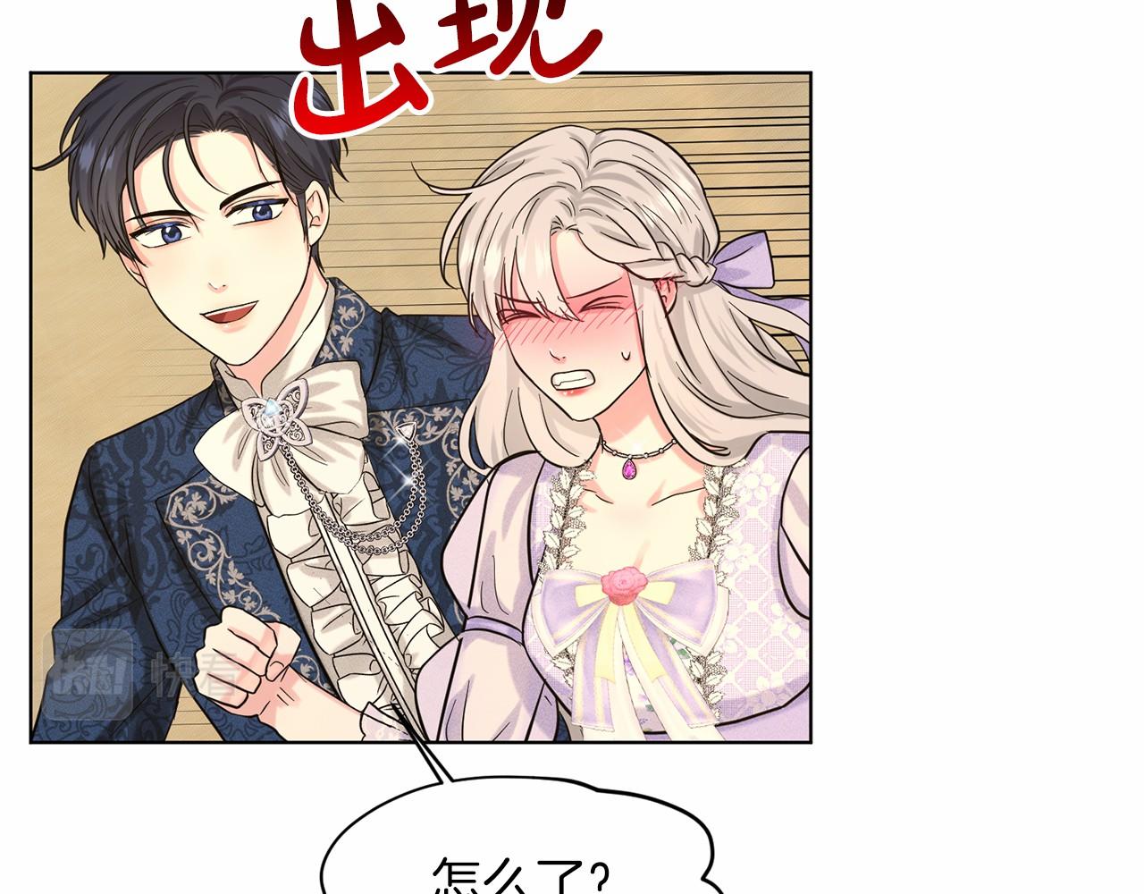 第43话 前往大公府140