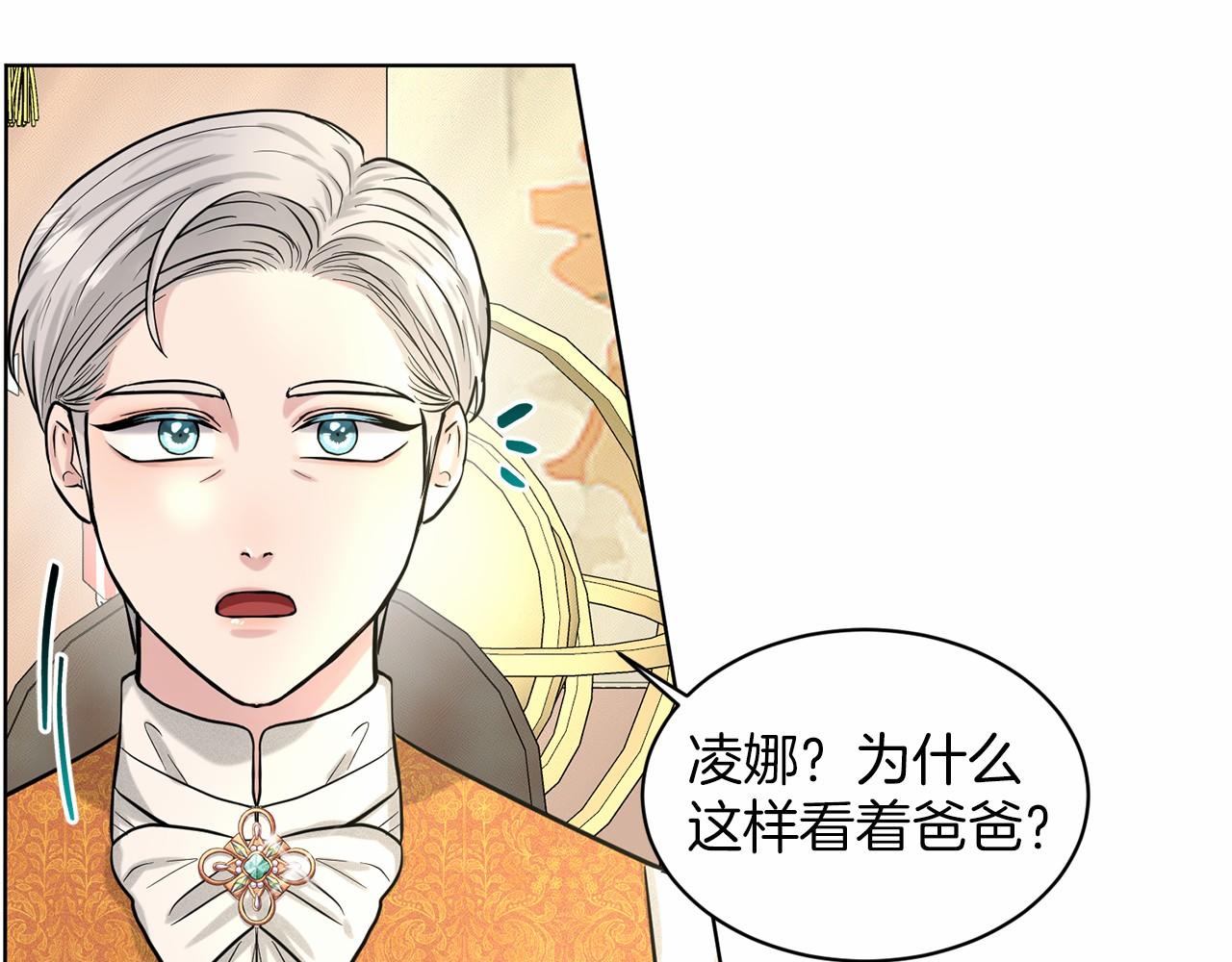 第39话 拒绝皇子183